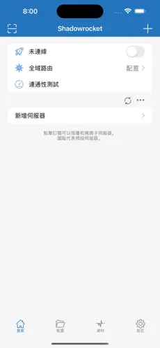 免费梯子app下载android下载效果预览图