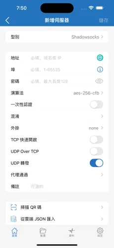 免费梯子app下载android下载效果预览图