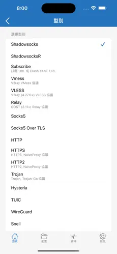 免费梯子app下载android下载效果预览图